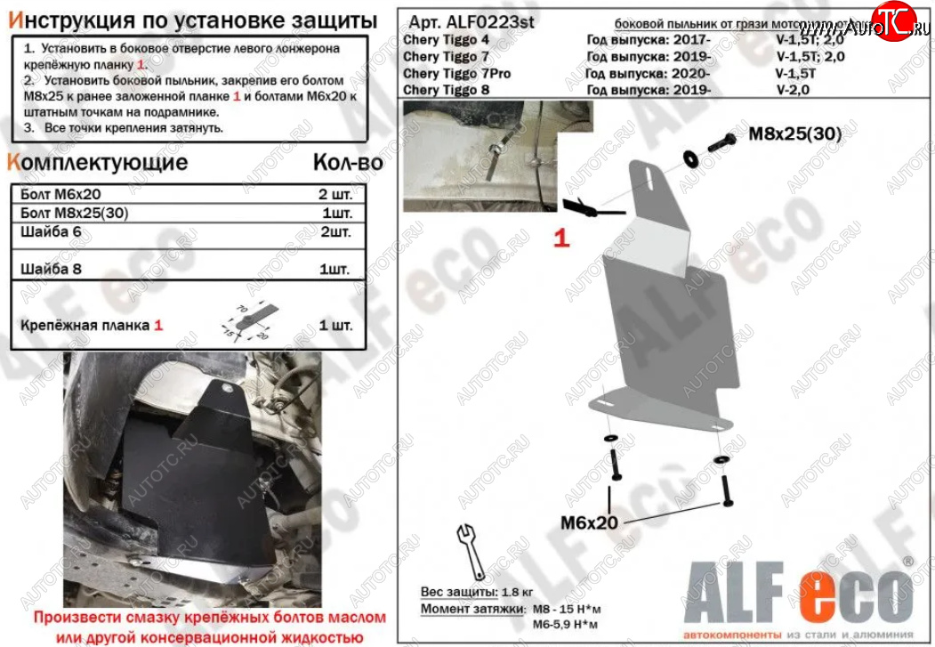 3 799 р. Защита редуктора (V-1,5;1,5T; 2,0) Alfeco  Chery Tiggo 4 (2017-2023) дорестайлинг, рестайлинг (Алюминий 4 мм)  с доставкой в г. Тамбов