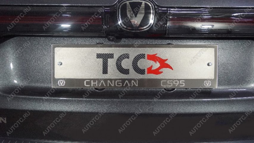 6 449 р. Рамка гос. номера ТСС Тюнинг  Changan CS55 Plus (2021-2024) (нержавейка)  с доставкой в г. Тамбов