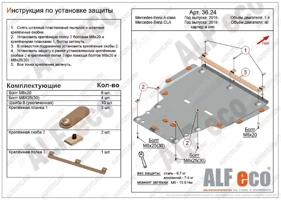 5 599 р. Защита картера и кпп (большая) (V-all) ALFECO  Mercedes-Benz CLA class ( C118,  X118) (2019-2024)  седан, универсал (сталь 2 мм)  с доставкой в г. Тамбов