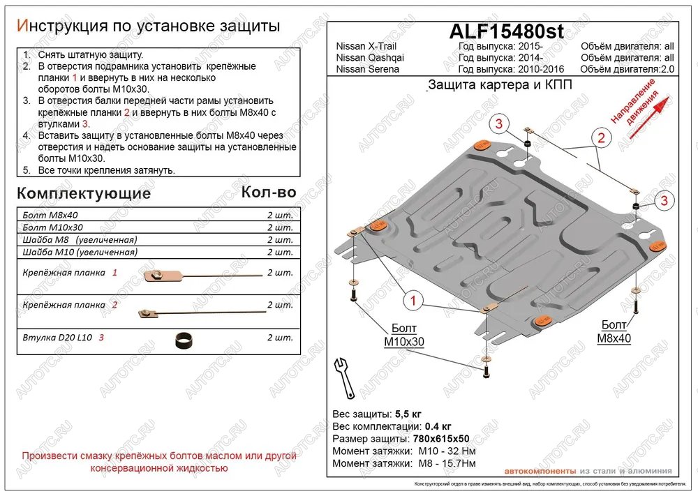 3 399 р. Защита картера и кпп (V-all) ALFECO  Nissan Qashqai  2 (2013-2022) J11 дорестайлинг, J11 рестайлинг (сталь 2 мм)  с доставкой в г. Тамбов