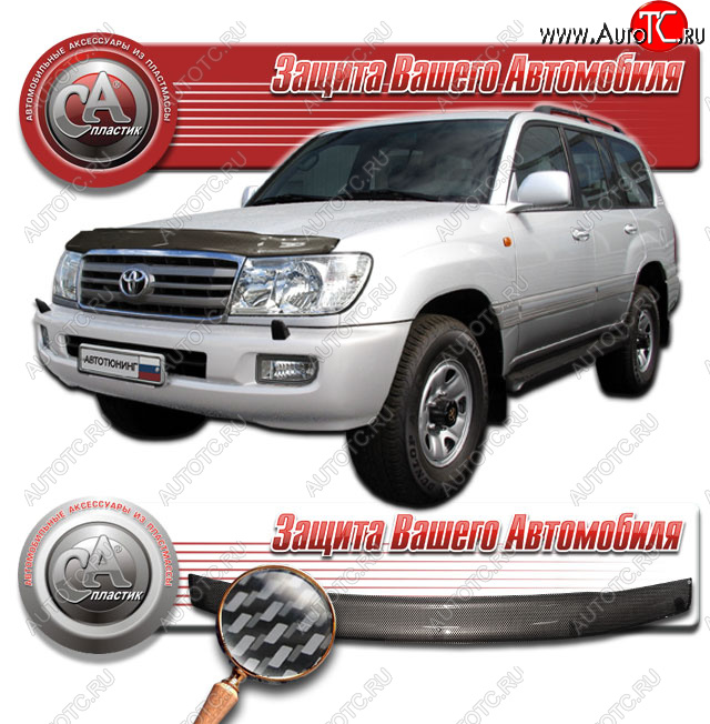 2 399 р. Дефлектор капота CA-Plastic  Toyota Land Cruiser  100 (2002-2007) 1-ый рестайлинг, 2-ой рестайлинг (Шелкография карбон серебро)  с доставкой в г. Тамбов