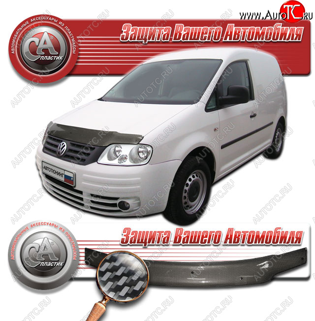 2 399 р. Дефлектор капота CA-Plastic  Volkswagen Caddy  2K (2003-2010) дорестайлинг (Шелкография карбон серебро)  с доставкой в г. Тамбов