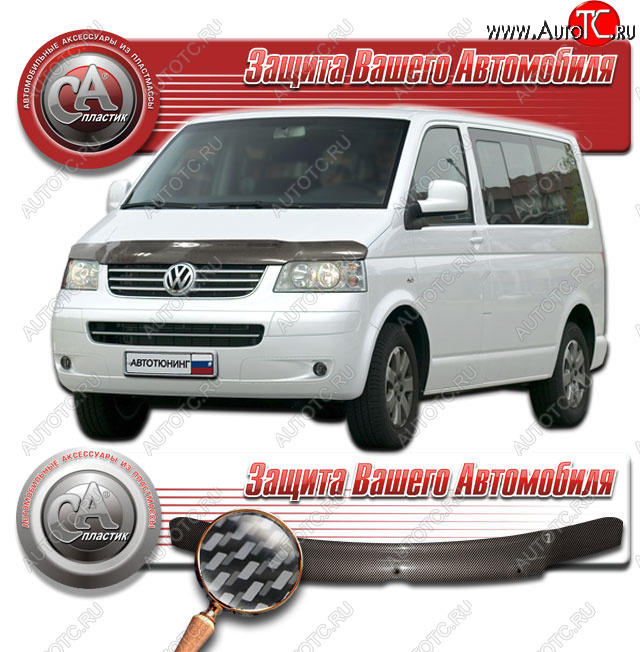 2 479 р. Дефлектор капота CA-Plastic  Volkswagen Multivan  T5 (2003-2009)  дорестайлинг (Шелкография карбон серебро)  с доставкой в г. Тамбов