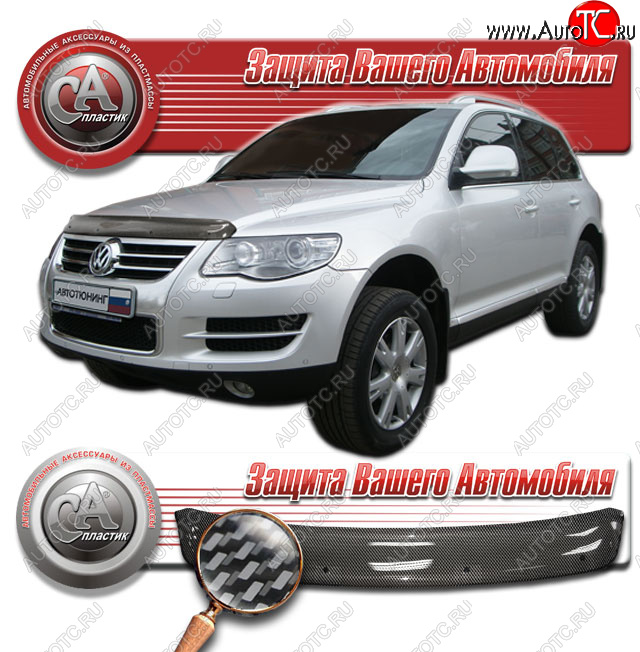 2 299 р. Дефлектор капота CA-Plastic  Volkswagen Touareg  GP (2006-2010) рестайлинг (Шелкография карбон серебро)  с доставкой в г. Тамбов