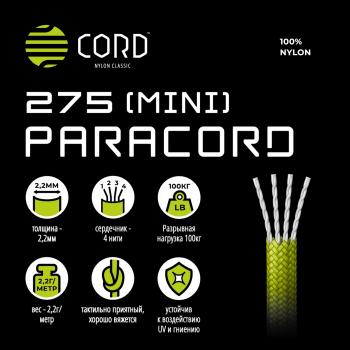 619 р. Паракорд 275 (мини) CORD nylon 30м (neon orange) CORD 275.n30.n.or  с доставкой в г. Тамбов. Увеличить фотографию 3