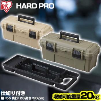5 069 р. Ящик для инструмента IRIS HARDPRO 560 Хаки IRIS OHYAMA od-560kh-hp  с доставкой в г. Тамбов. Увеличить фотографию 5