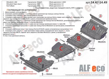 2 189 р. Защита редуктора переднего моста (V-2,4) Alfeco Fiat Fullback (2016-2018) (Сталь 2 мм)  с доставкой в г. Тамбов. Увеличить фотографию 2