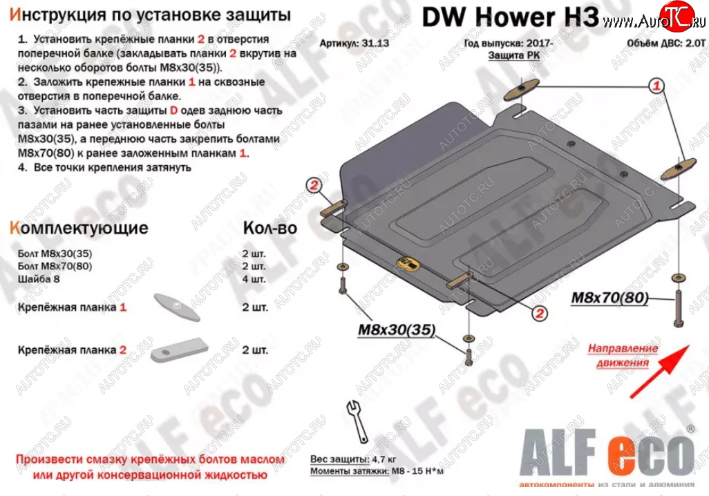 1 989 р. Защита раздаточной коробки Alfeco Great Wall Hover H3  дорестайлинг (2010-2014) (Сталь 2 мм)  с доставкой в г. Тамбов