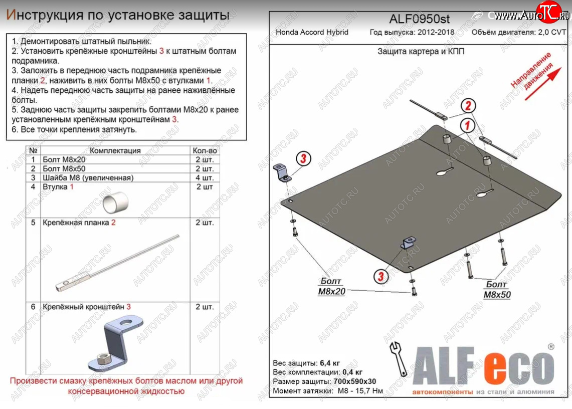 4 849 р. Защита картера двигателя и КПП (Hybrid V-2,0 CVT) Alfeco Honda Accord CR седан дорестайлинг (2013-2016) (Сталь 2 мм)  с доставкой в г. Тамбов