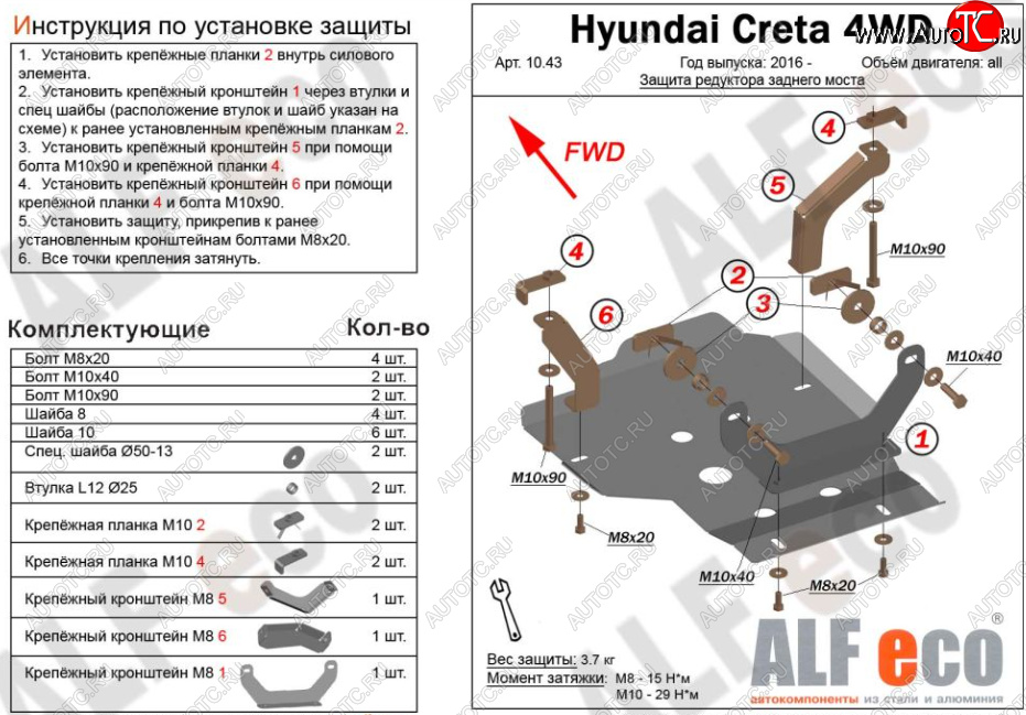 2 399 р. Защита редуктора заднего моста (4WD) Alfeco  Hyundai Creta  GS (2015-2021) дорестайлинг, рестайлинг (Сталь 2 мм)  с доставкой в г. Тамбов