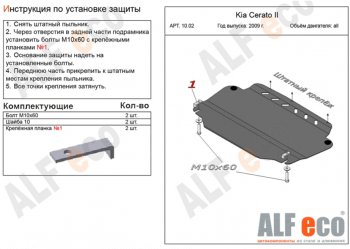 2 999 р. Защита картера двигателя и КПП Alfeco  Hyundai I30  FD (2007-2012) универсал дорестайлинг, хэтчбек дорестайлинг, универсал рестайлинг, хэтчбэк 5 дв. рестайлинг (Сталь 2 мм)  с доставкой в г. Тамбов. Увеличить фотографию 1