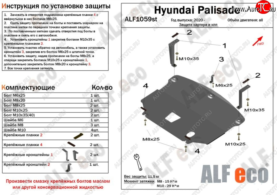 4 649 р. Защита картера двигателя и КПП Alfeco  Hyundai Palisade  LX2 (2018-2022) (Сталь 2 мм)  с доставкой в г. Тамбов