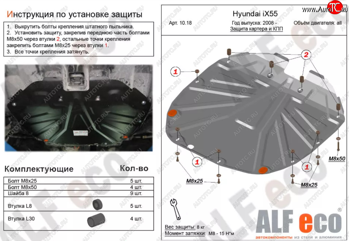 4 999 р. Защита картера двигателя и КПП (V-2,2 CRDI) Alfeco Hyundai Santa Fe CM рестайлинг (2009-2012) (Сталь 2 мм)  с доставкой в г. Тамбов