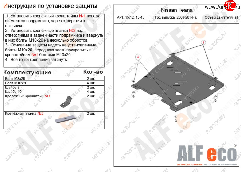 5 199 р. Защита картера двигателя и КПП (V-3,5) Alfeco  INFINITI JX35 (2012-2014) (Сталь 2 мм)  с доставкой в г. Тамбов