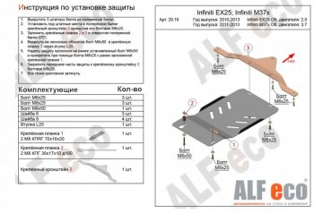 2 199 р. Защита КПП (V-3,7) ALFECO INFINITI M37 Y51 (2009-2014) (Сталь 2 мм)  с доставкой в г. Тамбов. Увеличить фотографию 1