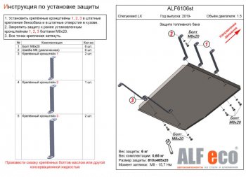 Защита картера двигателя Alfeco Isuzu (Исузу) D-Max (Д)  RG (2020-2023) RG DoubleCab