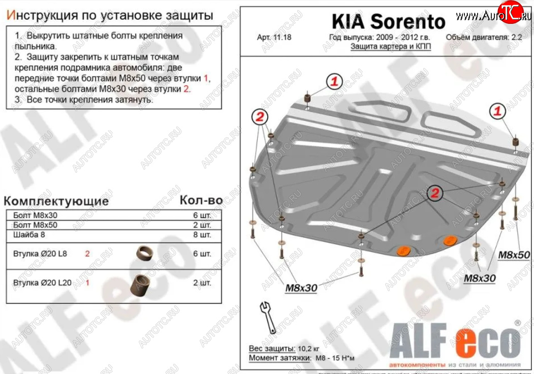 4 749 р. Защита картера двигателя и КПП Alfeco  KIA Sorento  XM (2009-2012) дорестайлинг (Сталь 2 мм)  с доставкой в г. Тамбов