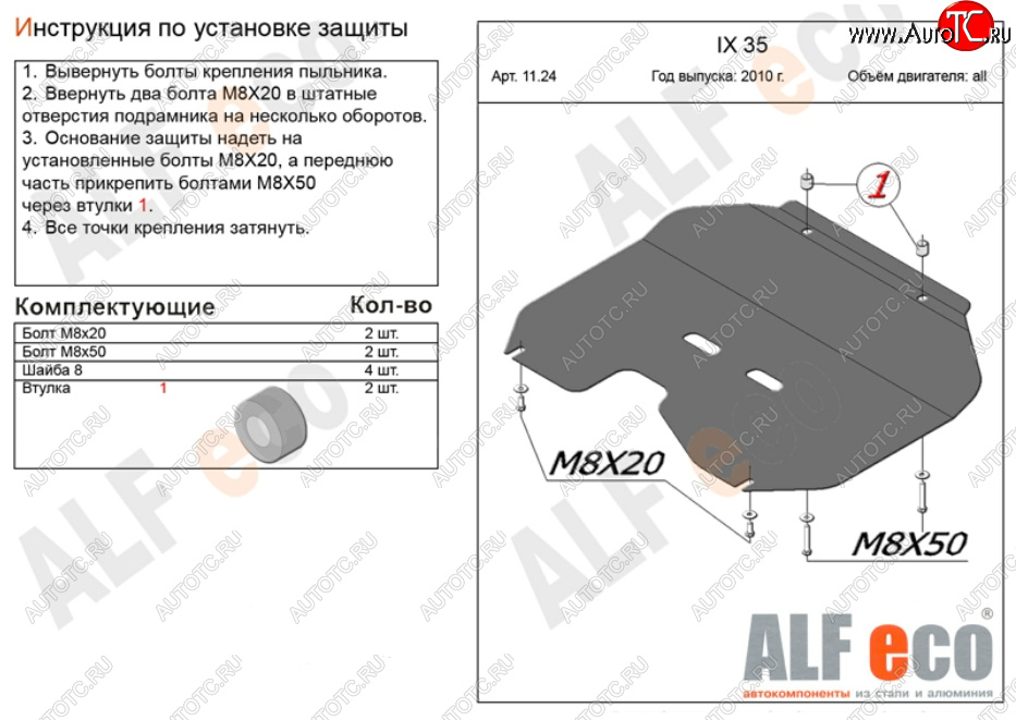 3 069 р. Защита картера двигателя и КПП (большая) Alfeco KIA Sportage 3 SL дорестайлинг (2010-2014) (Сталь 2 мм)  с доставкой в г. Тамбов