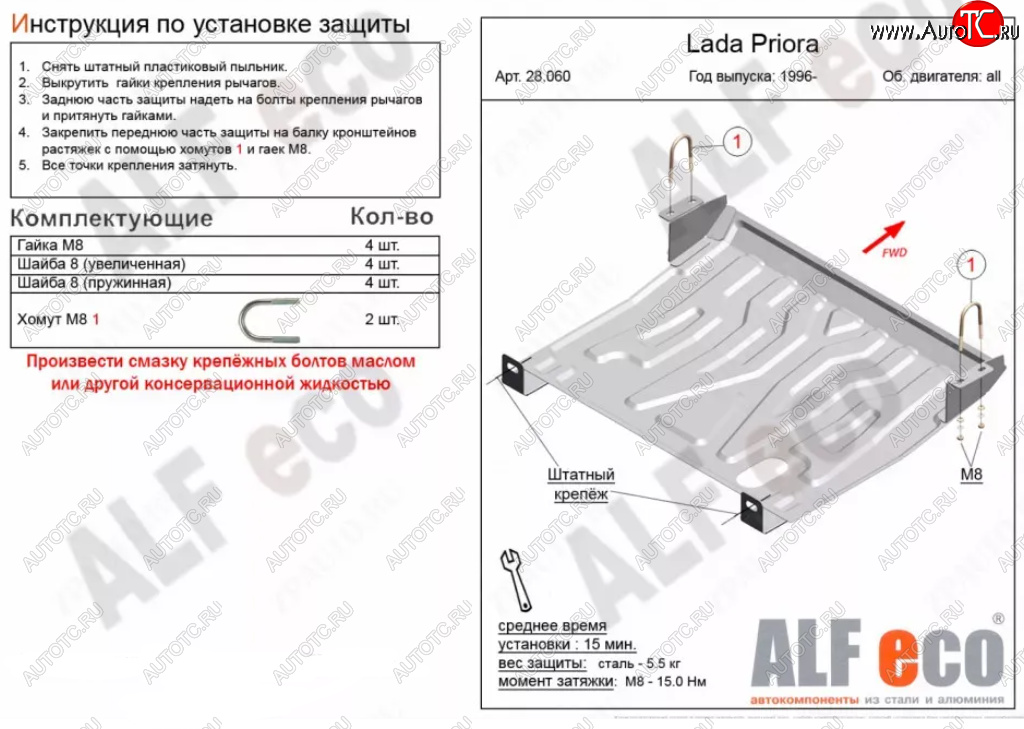 2 179 р. Защита картера двигателя и КПП (увеличенная) Alfeco  Лада Приора ( 2170,  2171,  2172,  21728) (2007-2018) седан дорестайлинг, универсал дорестайлинг , хэтчбек дорестайлинг, купе дорестайлинг, купе рестайлинг, седан рестайлинг, универсал рестайлинг, хэтчбек рестайлин (Сталь 2 мм)  с доставкой в г. Тамбов