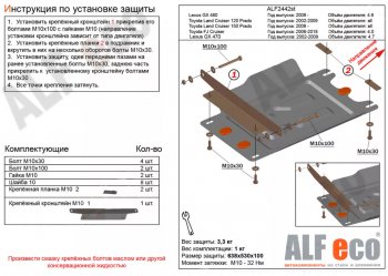 2 679 р. Защита КПП (V-4,6) Alfeco  Lexus GX460  J150 (2009-2022) дорестайлинг, 1-ый рестайлинг, 2-ой рестайлинг (Сталь 2 мм)  с доставкой в г. Тамбов. Увеличить фотографию 1