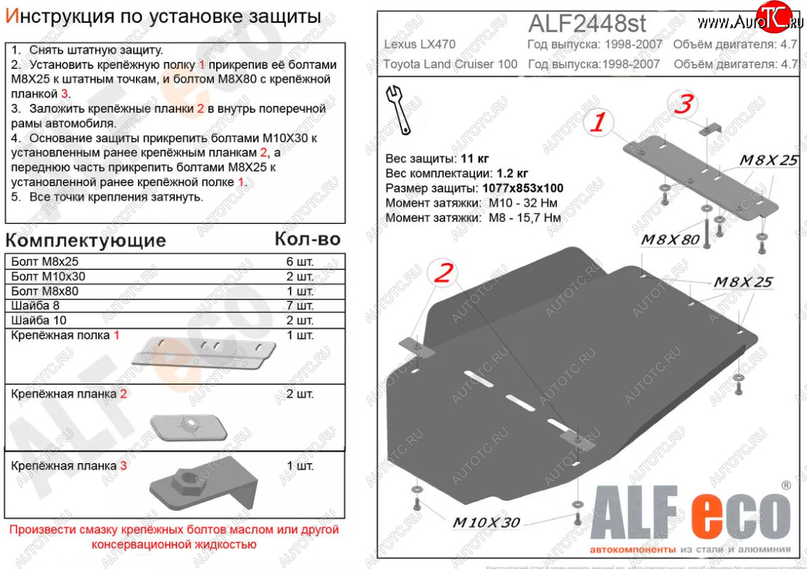 5 899 р. Защита КПП и раздаточной коробки (V-4,7) Alfeco  Lexus LX470  J100 (2002-2007) 1-ый рестайлинг, 2-ой рестайлинг (Сталь 2 мм)  с доставкой в г. Тамбов