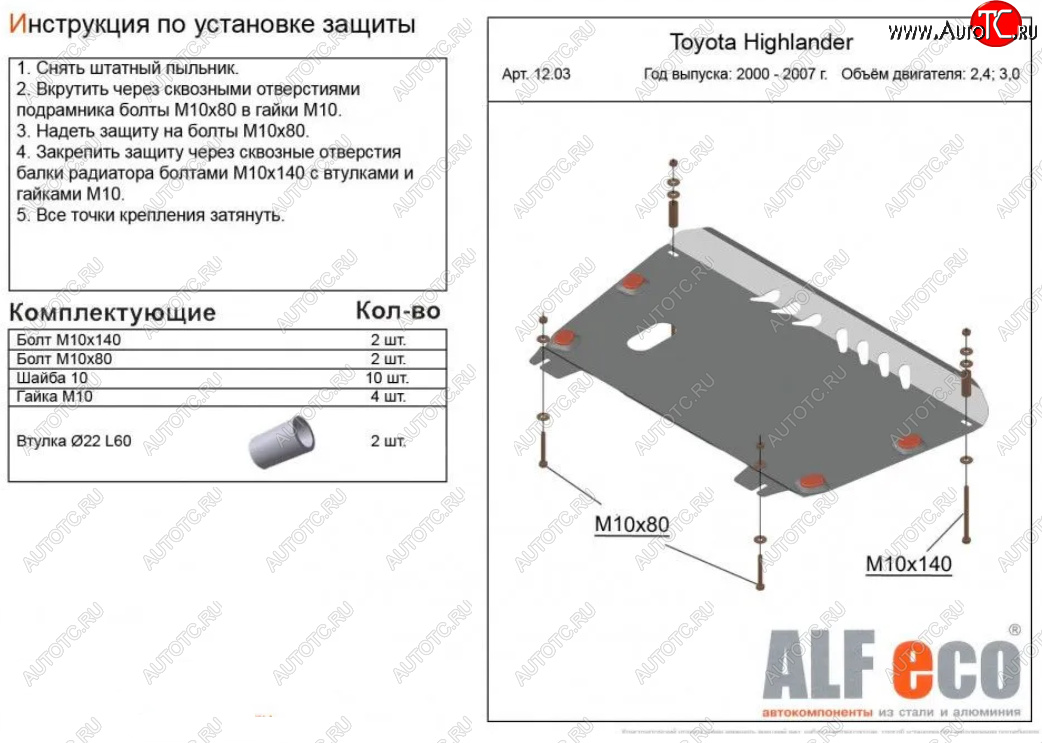 4 399 р. Защита картера двигателя и КПП (V-3,0; 3,3; 3,5) Alfeco Lexus RX330 XU30 (2003-2006) (Сталь 2 мм)  с доставкой в г. Тамбов