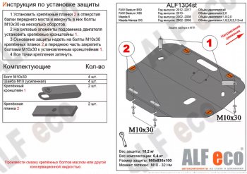 5 249 р. Защита картера двигателя и КПП (V-1,8; 2,0) ALFECO Mazda 6 GG лифтбэк дорестайлинг (2002-2005) (Сталь 2 мм)  с доставкой в г. Тамбов. Увеличить фотографию 1