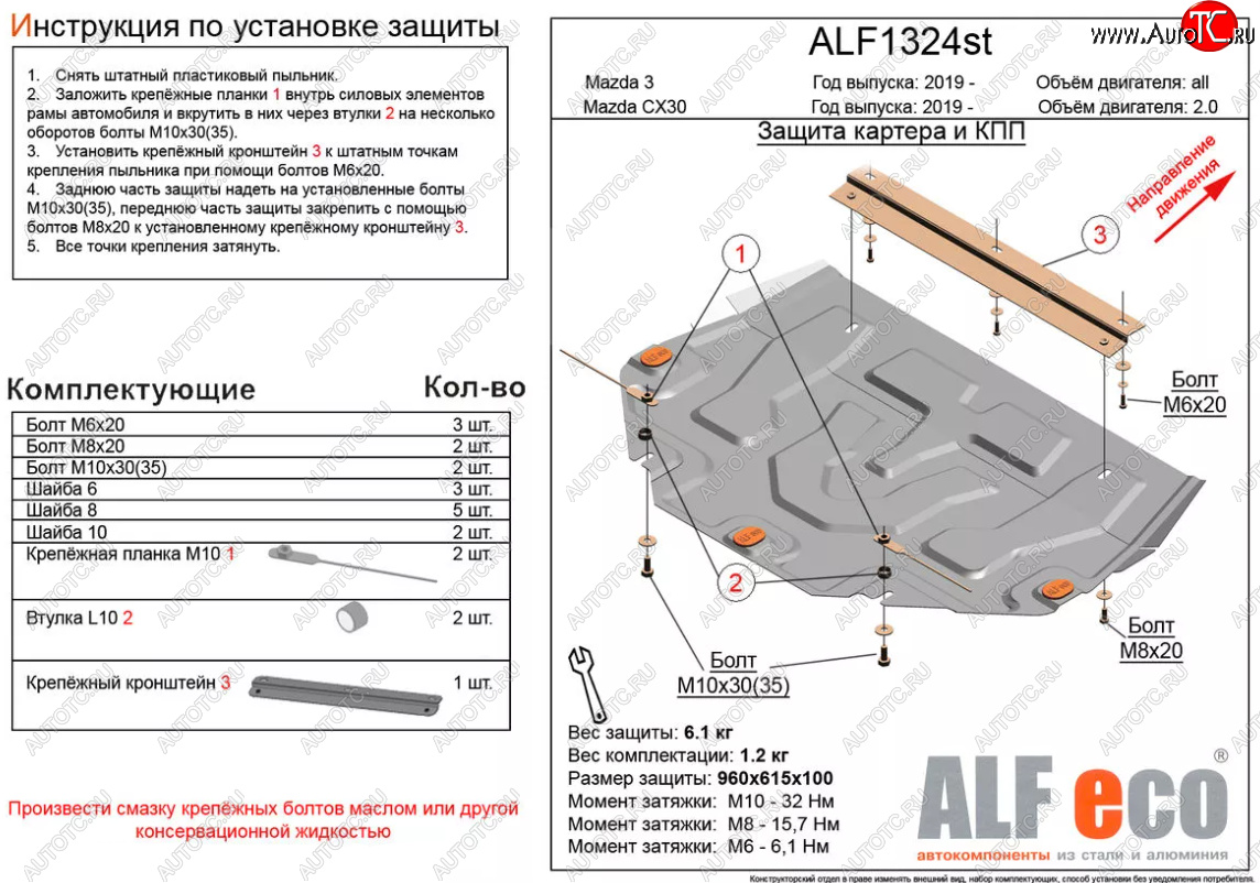 4 799 р. Защита картера двигателя и КПП (V-2,0) ALFECO  Mazda CX-30 (2019-2024) (Сталь 2 мм)  с доставкой в г. Тамбов