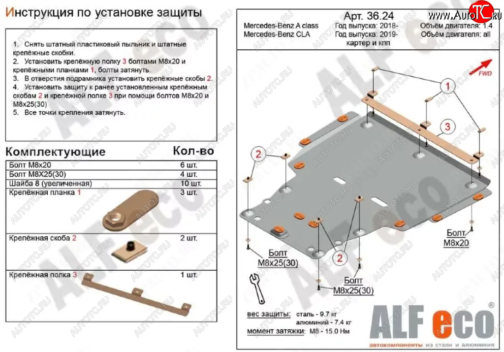 5 549 р. Защита картера двигателя и КПП (V-1,3; 2,0; большая) ALFECO Mercedes-Benz A class W177 седан (2018-2025) (Сталь 2 мм)  с доставкой в г. Тамбов