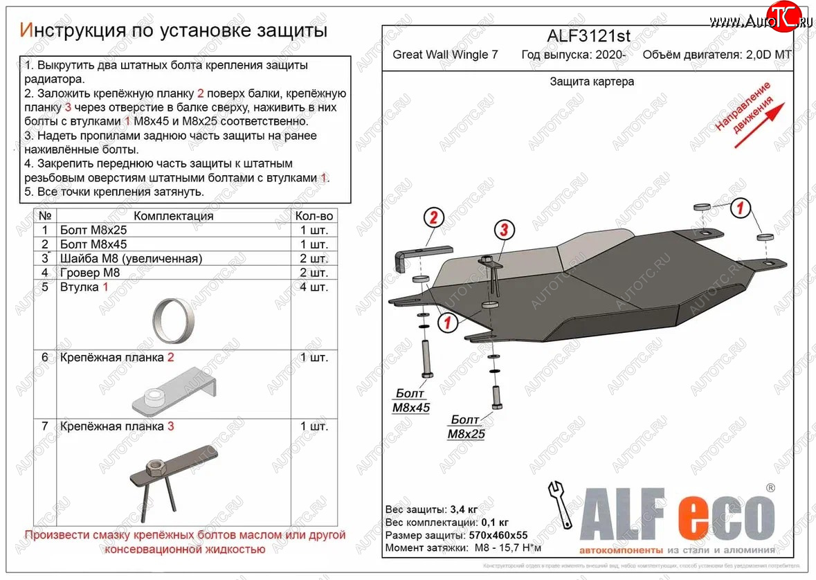 8 249 р. Защита картера двигателя (V-2,0D MT) Alfeco  Great Wall Wingle 7 (2018-2023) пикап (Алюминий 3 мм)  с доставкой в г. Тамбов