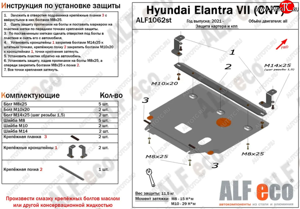 10 399 р. Защита картера двигателя и КПП Alfeco  Hyundai Elantra  CN7 (2020-2023) (Алюминий 3 мм)  с доставкой в г. Тамбов