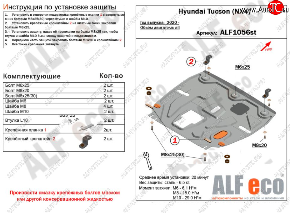 8 999 р. Защита картера двигателя и КПП Alfeco  Hyundai Tucson  NX4 (2020-2022) (Алюминий 3 мм)  с доставкой в г. Тамбов