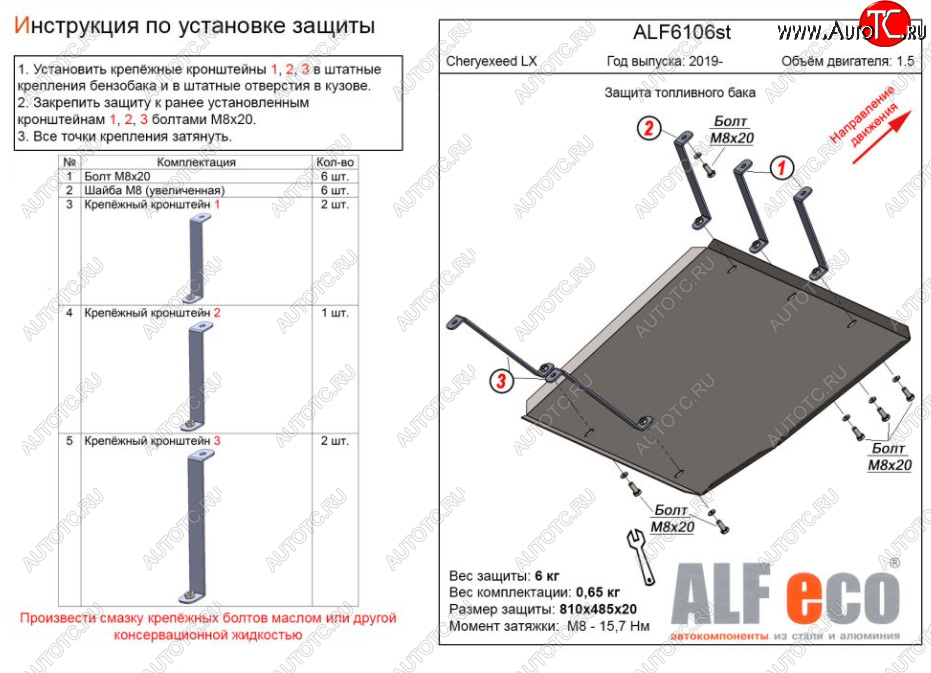 6 899 р. Защита картера двигателя Alfeco  Isuzu D-Max  RG (2020-2023) DoubleCab (Алюминий 3 мм)  с доставкой в г. Тамбов