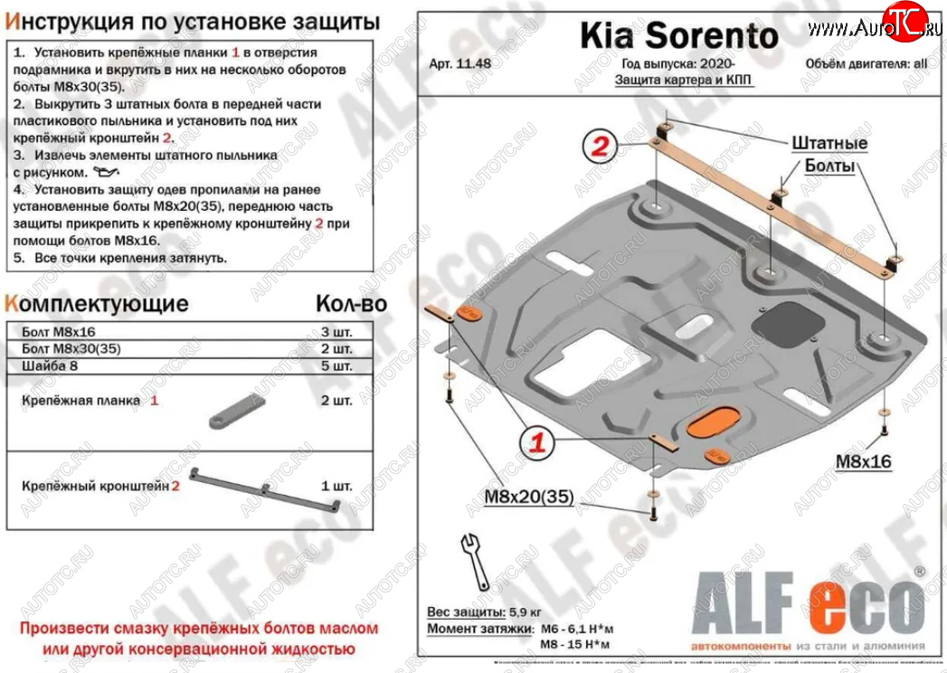 8 999 р. Защита картера двигателя и КПП Alfeco  KIA Sorento  MQ4 (2020-2022) (Алюминий 3 мм)  с доставкой в г. Тамбов