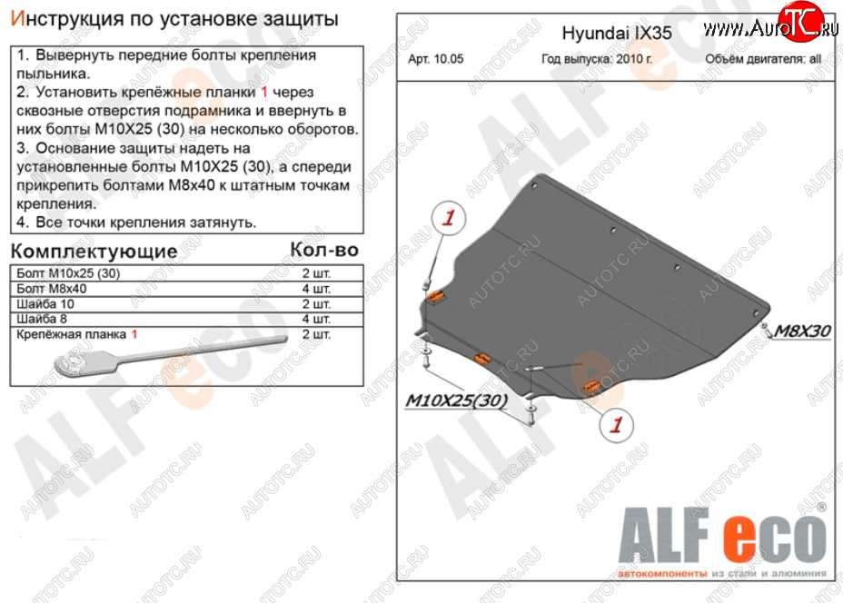 7 899 р. Защита картера двигателя и КПП (малая) Alfeco  KIA Sportage  3 SL (2010-2016) дорестайлинг, рестайлинг (Алюминий 3 мм)  с доставкой в г. Тамбов