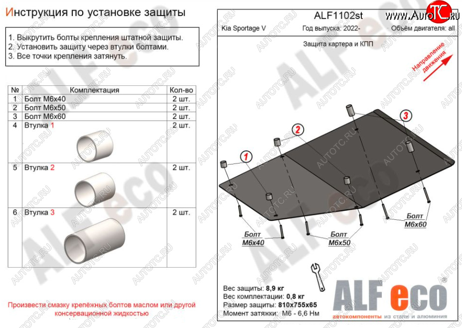 9 399 р. Защита картера двигателя и КПП (4WD) Alfeco  KIA Sportage  5 NQ5 (2021-2024) (Алюминий 3 мм)  с доставкой в г. Тамбов