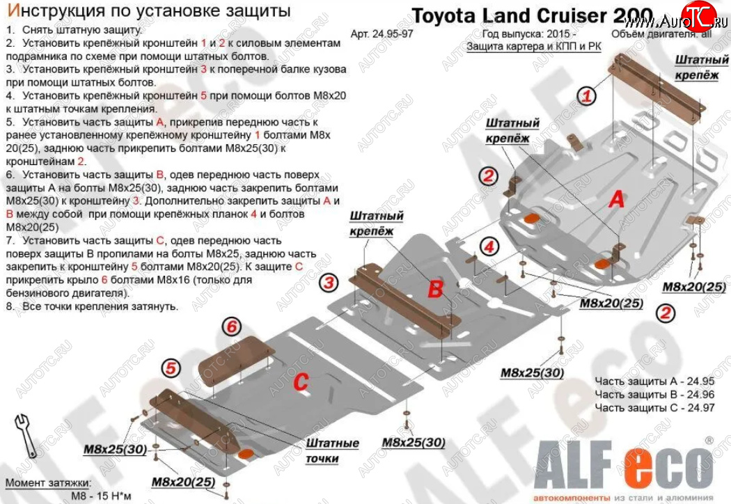 22 699 р. Защита картера, радиатора и КПП (V-4,5D; 5,7, 3 части) Alfeco  Lexus LX450d  J200 - LX570  J200 (Алюминий 3 мм)  с доставкой в г. Тамбов