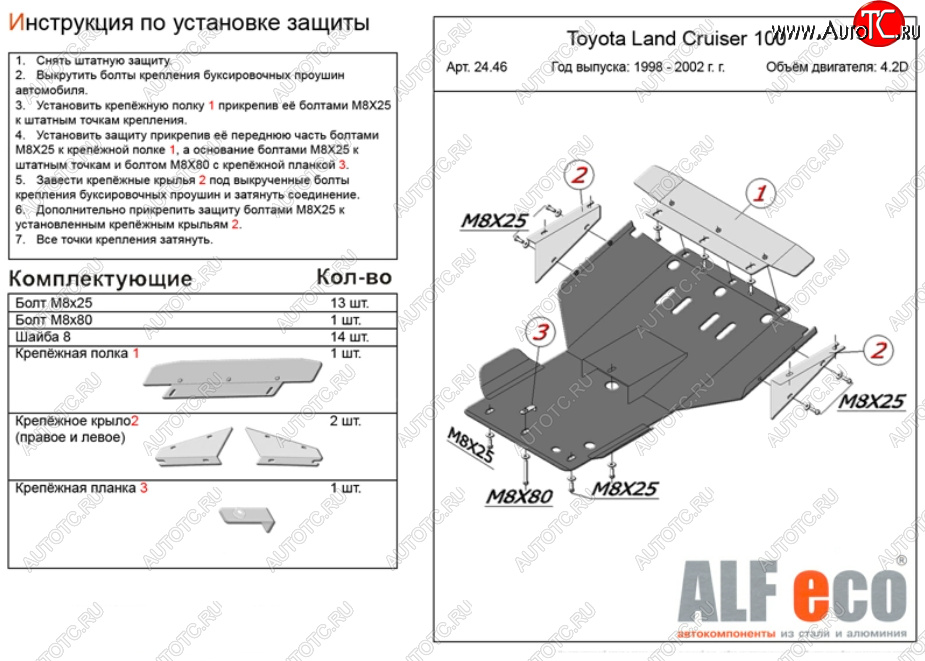 12 199 р. Защита картера двигателя (V-4,7) Alfeco  Lexus LX470  J100 (2002-2007) 1-ый рестайлинг, 2-ой рестайлинг (Алюминий 3 мм)  с доставкой в г. Тамбов