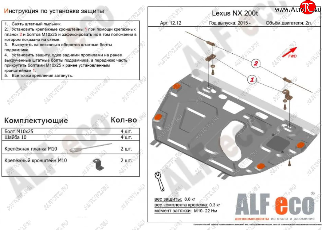 10 999 р. Защита картера двигателя и КПП (V-2,0Т) Alfeco  Lexus NX200T  Z10 (2014-2017) (Алюминий 3 мм)  с доставкой в г. Тамбов