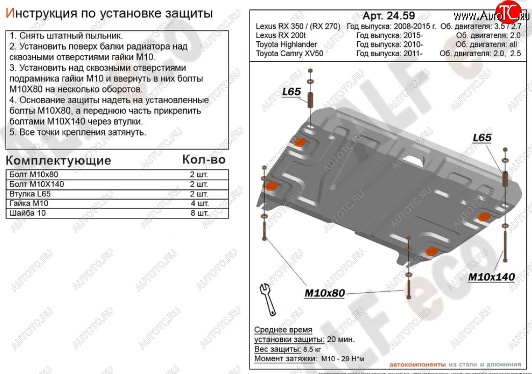 10 199 р. Защита картера двигателя и КПП (V-1,8) ALFECO  Lifan Murman 820 (2017-2024) (Алюминий 3 мм)  с доставкой в г. Тамбов