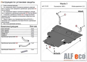 Алюминий 3 мм 12385р