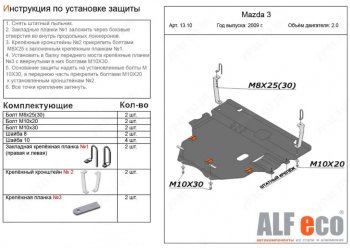 Алюминий 3 мм 13466р