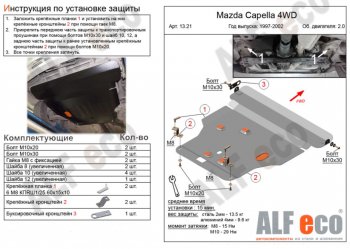 Алюминий 3 мм 13073р