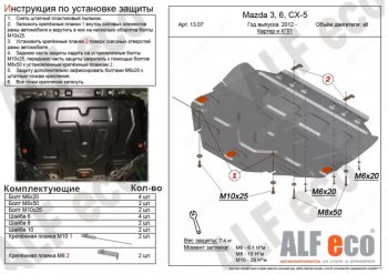 Алюминий 3 мм 9829р