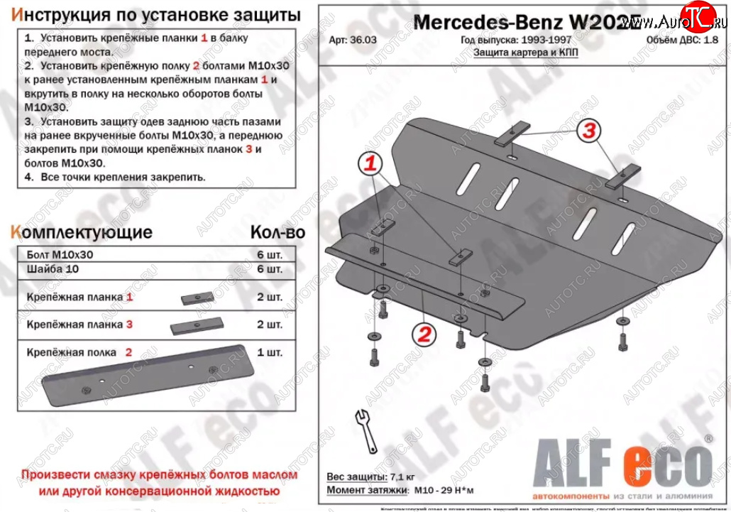 8 299 р. Защита картера двигателя (V-2,0) ALFECO  Mercedes-Benz CLK class  W208 (1997-2002) (Алюминий 3 мм)  с доставкой в г. Тамбов