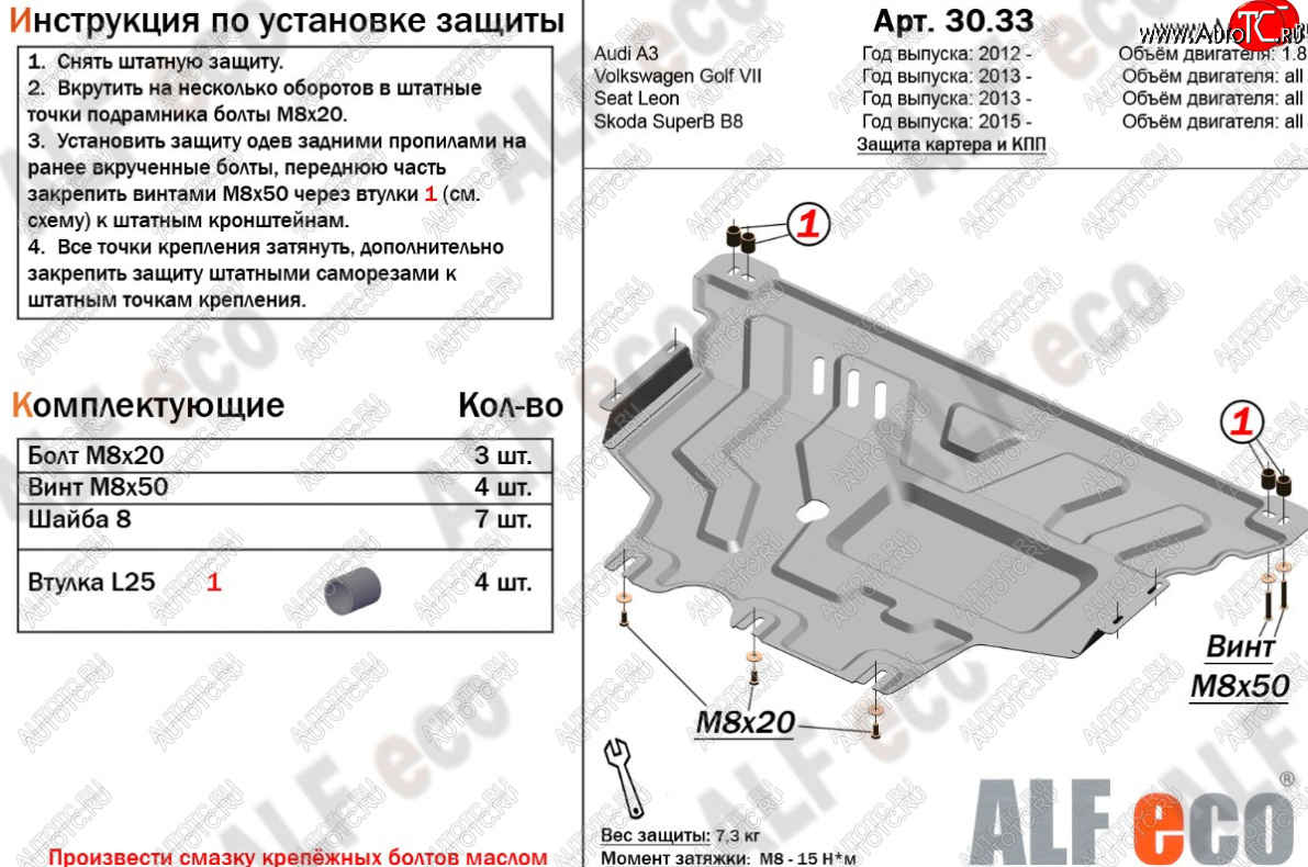 14 999 р. Защита картера и КПП (1,2TSI/1.4TSI/1.8TSI) ALFECO  Audi A3 ( 8VS седан,  8VA хэтчбэк 5 дв.,  8V1) (2012-2020) дорестайлинг, дорестайлинг, хэтчбэк 3 дв. дорестайлинг, рестайлин, рестайлинг, хэтчбэк 3 дв. рестайлинг (Алюминий 4 мм)  с доставкой в г. Тамбов