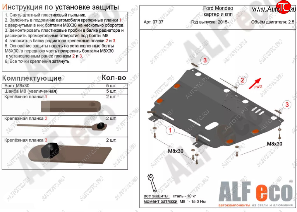 15 999 р. Защита картера двигателя и КПП Alfeco  Ford Mondeo  MK5 CD391 (2014-2018) дорестайлинг седан, дорестайлинг универсал (Алюминий 4 мм)  с доставкой в г. Тамбов