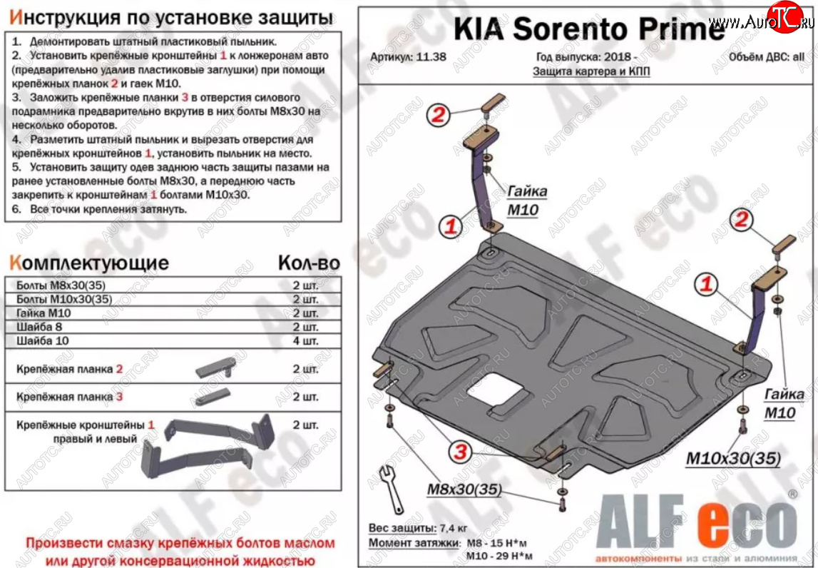 13 799 р. Защита картера двигателя и КПП Alfeco  Hyundai Santa Fe  TM (2018-2021) дорестайлинг (Алюминий 4 мм)  с доставкой в г. Тамбов