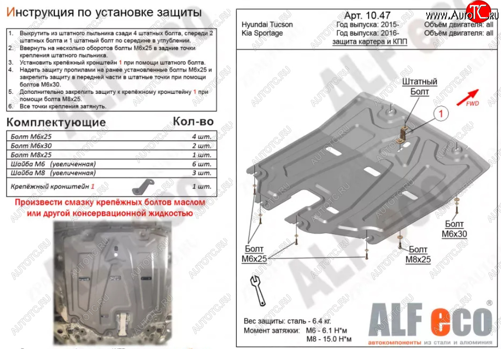 13 699 р. Защита картера двигателя и КПП Alfeco  Hyundai Tucson  TL (2015-2021) дорестайлинг, рестайлинг (Алюминий 4 мм)  с доставкой в г. Тамбов