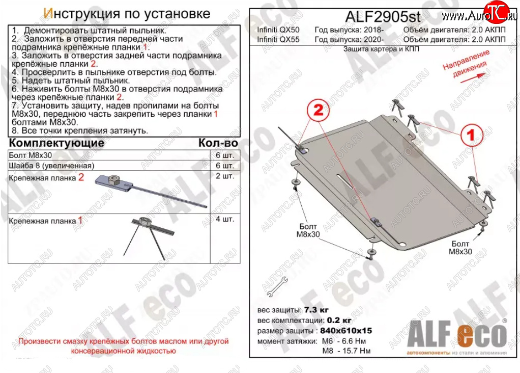 9 999 р. Защита картера двигателя и КПП (V-2,0) Alfeco  INFINITI Qx50  J55 (2017-2022) (Алюминий 4 мм)  с доставкой в г. Тамбов